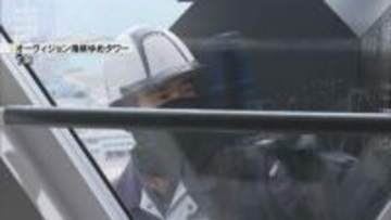 素晴らしい海峡の景色を楽しんで 海峡ゆめタワーでガラス清掃