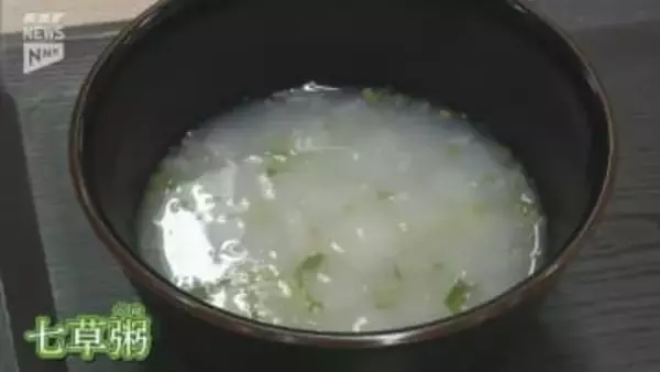 無病息災を願って 「七草の日」防府天満宮では七草粥が振舞われる