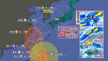 【山口天気 朝刊10/22】きょう22日(木)は今週の中では貴重な晴天…週末の季節外れの大雨・台風に対する備えをお早めに