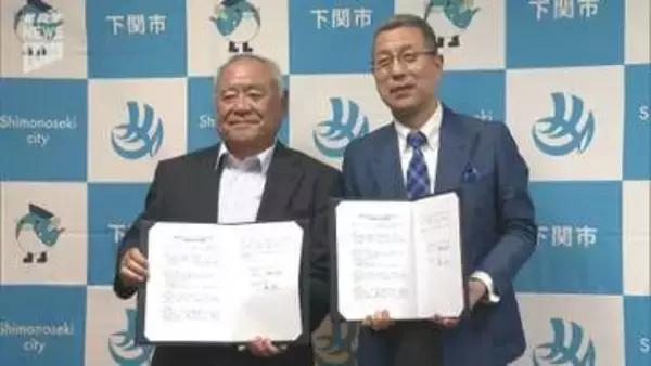 ソフトウェアの企画・開発など行う東京の会社が下関に事業所を新設へ