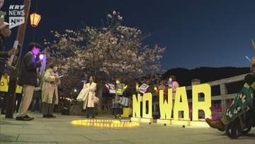 「戦争のない社会の実現を」米軍基地のある岩国市でも反戦デモ