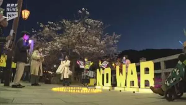 「戦争のない社会の実現を」米軍基地のある岩国市でも反戦デモ