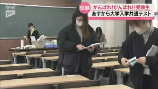 【大学入学共通テスト】学生証やマイナンバーなど写真付きの身分証明書が必須に／山口県では4566人が志願