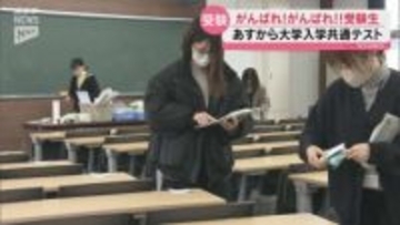 【大学入学共通テスト】学生証やマイナンバーなど写真付きの身分証明書が必須に／山口県では4566人が志願
