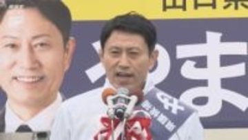 【速報】山口県議会柳井市区補選・山縣孝司氏（52）が初当選～自民党員同士の選挙戦制する