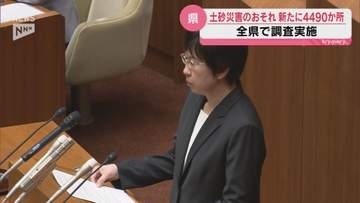 【山口】土砂災害が発生する恐れのある個所が新たにおよそ4500か所　土砂災害計画区域などへ指定へ