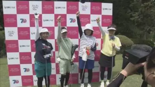 アマチュア女性ゴルファーが熱戦 中須ゴルフ倶楽部でKRYレディース・チャリティーゴルフ大会