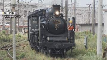 6年ぶり復活まであと一歩　SLやまぐち号のC57が山口線で試運転