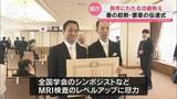 「【山口】県庁で春の叙勲・褒章の伝達式～山口県関係では叙勲は66人が受章、褒章は8人」の画像1