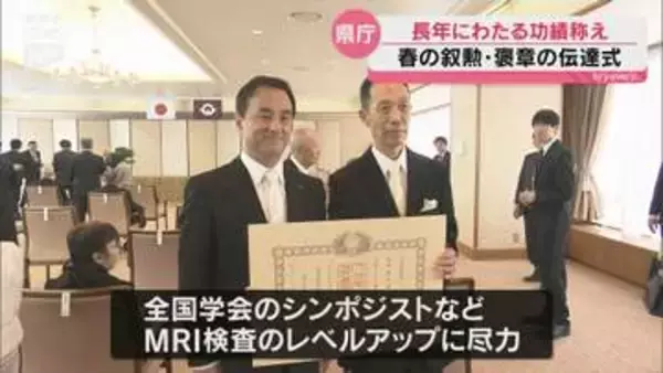 【山口】県庁で春の叙勲・褒章の伝達式～山口県関係では叙勲は66人が受章、褒章は8人