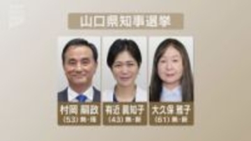 県政のかじ取り役は誰に？現新3人が立候補の山口県知事選挙　8日の投開票に向け舌戦続く