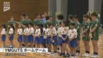 YMGUTSホームゲーム 競技の枠を超えた応援！ACT SAIKYO大澤主将も参加