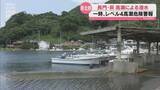「県内初の「レベル4高潮危険警報」 長門・萩で道路冠水、大潮と強風が重なり潮位上昇」の画像1