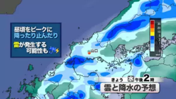 【山口天気 朝刊12/17】雨は午後3時ごろまで降ったり止んだり 雷の発生や 雨上がりの傘の置忘れに注意を