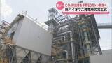 「バイオマス発電でCO₂排出量を年間50万トン削減へ～東ソーの新バイオマス発電所が完工」の画像1