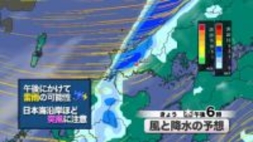 【山口天気 朝刊11/27】午後にかけて大気不安定 黄砂交じりの雨や雷 突風など天気の急変に注意 外出の際は 安全第一の心構えを