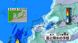 「【山口天気 夕刊2/23】すっかり春本番の3連休…連休明けは天気下り坂　春らしく今後の天気は周期変化へ」の画像1