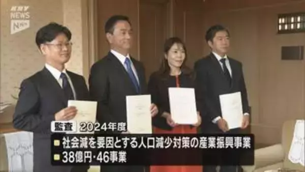 【山口】2024年度事業の一部を対象にした包括外部監査の結果まとまる…法令面では「概ね適正」