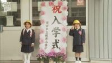ドキドキわくわくの学校生活が！山口県内の多くの公立小学校で入学式～今年度は8075人が新1年生に