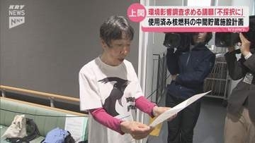 上関町の中間貯蔵施設建設計画巡る住民団体からの請願 町議会総務文教委員会「不採択にすべき」と決める