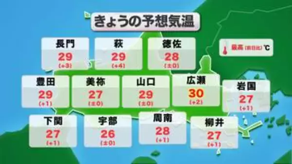 【山口天気 朝刊5/25】きょう25日(月)は一段と蒸し暑さアップ 万全な熱中症対策とともに日ざしの有効活用を