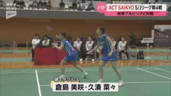 S/Jリーグ ACT SAIKYOが岐阜ブルビックに敗れて通算成績は1勝3敗に