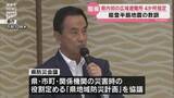 「能登の教訓踏まえ山口県が初の「広域避難所」4か所を指定　市町のキャパ超えや長期化に備え」の画像1