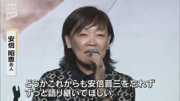 銃撃事件からまもなく4年 安倍元首相を偲ぶ会