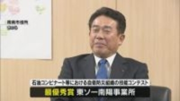 自衛防災組織の技能を競う全国コンテストで最優秀賞獲得 東ソー南陽事業所が周南市長に報告