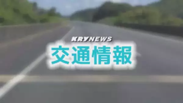 【交通情報】山口県内でも24日から国道2号や中国道で通行止めの可能性