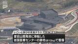 「科学に関する常設展示や入浴施設も 岩国市の「いこいと学びの交流テラス」で完成式典  21日にオープン」の画像1