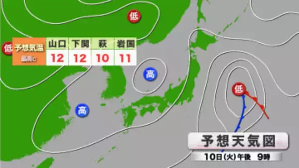 【山口天気 朝刊3/10】日ざし届いても2月並みの寒さ 花粉の飛散にも要注意 あす11日(水)朝は強い底冷えのおそれ