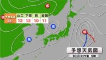 【山口天気 朝刊3/10】日ざし届いても2月並みの寒さ 花粉の飛散にも要注意 あす11日(水)朝は強い底冷えのおそれ