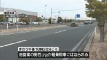 山陽小野田市で道路横断中の79歳の男性が軽乗用車にはねられ死亡