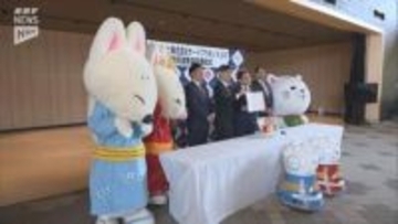 「あそびの持つ力」でまちのにぎわい創出を!山口市とサードプラネットが包括連携協定