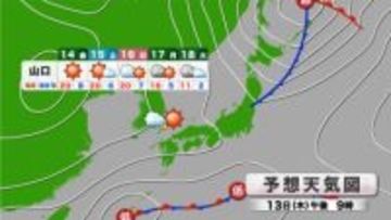 【山口天気 朝刊11/13】午前中心に雲多めも 午後ほど天気回復へ 来週の寒さに備えて入念な冬支度を