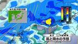 「【山口天気 朝刊4/9】新学期始まって最初の雨…きょう9日(木)午後には広く雨傘の出番　今夜～あす10日(金)は一時激しい雨風も」の画像1