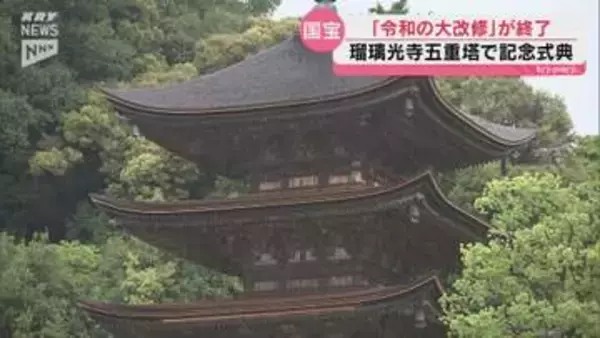 山口・瑠璃光寺五重塔「令和の大改修」完了 70年ぶりの屋根葺き替え終え記念式典
