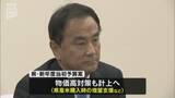 「県の新年度当初予算案編成に向け知事査定始まる 予算案には物価高対策として県産米購入の際の増量支援などが盛り込まれる見通し」の画像1