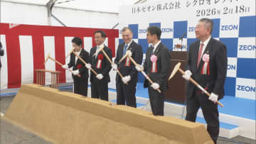 総投資額は780億円。日本ゼオンが周南市に建設する高機能プラスチックの新製造プラント起工式