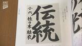 「「県メダル栄光」授与式　書道全国1位の姉妹やマラソン世界新の髙山選手らを称える」の画像1