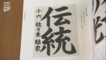 「県メダル栄光」授与式　書道全国1位の姉妹やマラソン世界新の髙山選手らを称える