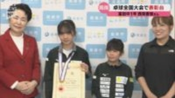 「JOCジュニアオリンピックカップ2025年全日本卓球選手権大会」で3位に 周南市の中学1年生・西見香音さんが市長に報告