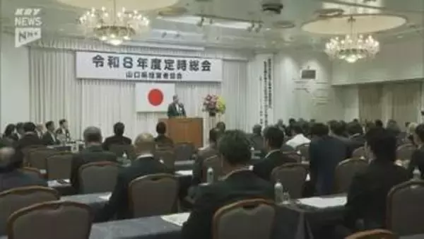 山口県経営者協会の新会長にトクヤマ・横田浩会長が就任