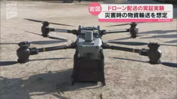 ドローンで物資輸送を…岩国市錦町で実証実験　食料品を３キロ離れた集会所まで輸送