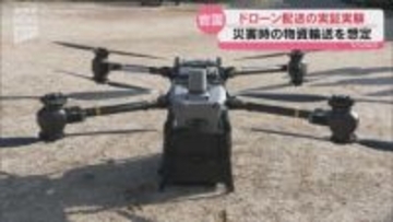 ドローンで物資輸送を…岩国市錦町で実証実験　食料品を３キロ離れた集会所まで輸送