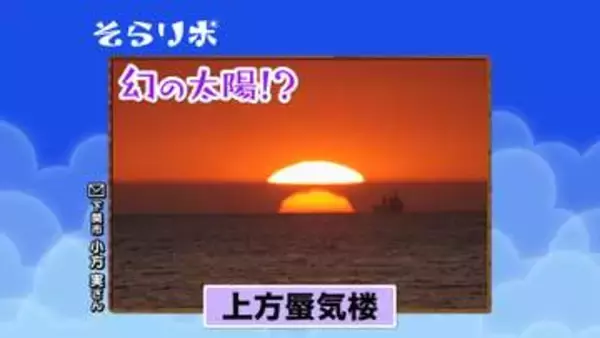 【山口天気 夕刊5/22】週末は「幻の太陽」が見えるかも…!?一部にわか雨と一段と増す蒸し暑さに注意を
