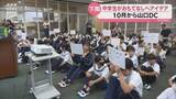 「9年ぶりの山口DCへ気運醸成！下関の豊北中で「おもてなし」を学ぶ出前講座」の画像1