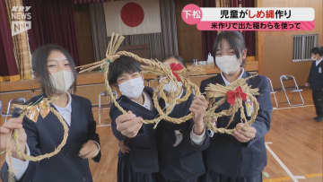 地域の人のアドバイスを受けながらも悪戦苦闘…下松の児童がしめ縄づくり