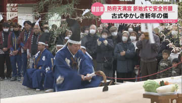 建設関係者らがことし1年の工事の安全を祈る　防府天満宮で釿始式